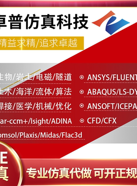 ansys/workbench/fluent有限元流体电磁热仿真分析模拟指导代做