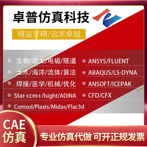 ansys/workbench/fluent有限元流体电磁热仿真分析模拟指导代做