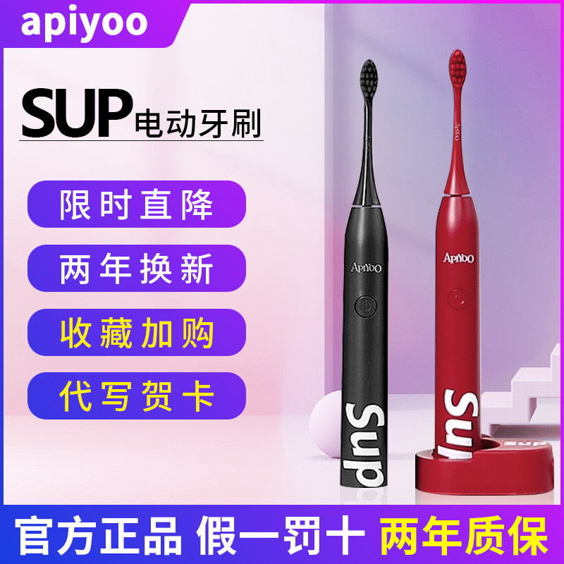 艾优SUP潮品电动牙刷图片