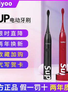 apiyoo荷兰艾优SUP电动牙刷防水声波自动成人男女情侣套装红色ins