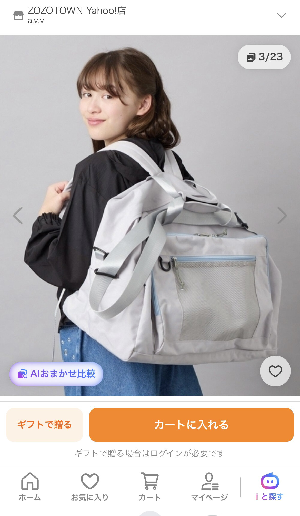 官价7000多日本 a.v.v 成人兒童款多功能旅行袋 差旅包暑期游学包