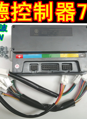 48V60V72V蓝德正弦波自学习电动车控制器EM50S-7255全顺电机
