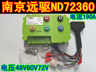 南京远驱ND72360电动车无刷控制器全顺电机远驱蓝牙主线一线通