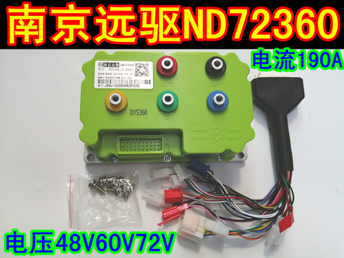 南京远驱72360控制器蓝牙模块