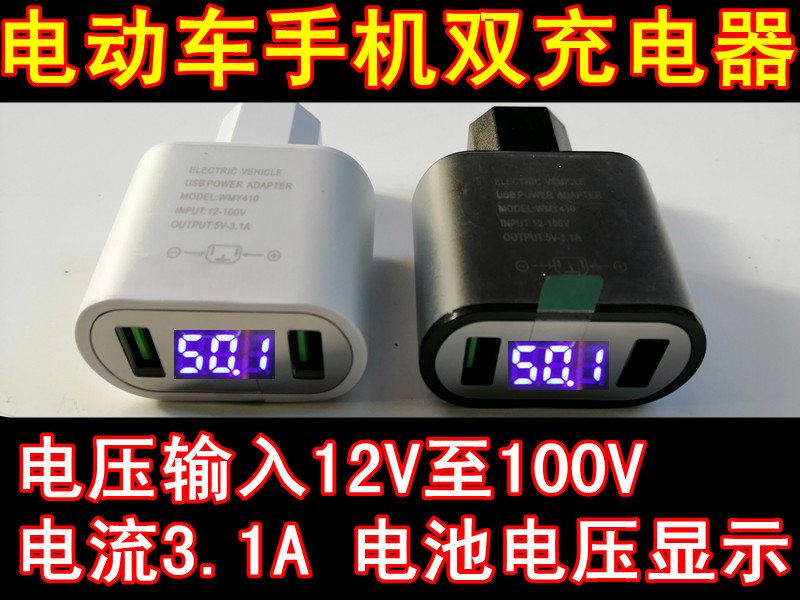 48V60V72V电动车手机双充USB充电器电压表蓄电池电瓶电量检测显示