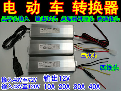 电压转换器312v10a15a20a