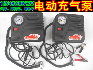 包邮汽车12V48V60V72V电动车充气泵摩托电瓶车电动打气筒维修工具