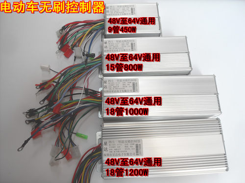 包邮48V60V64V72V350W450W500W800W1000W1200W电动车无刷控制器