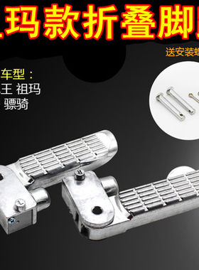 电动车脚蹬爱玛小龟王脚踏