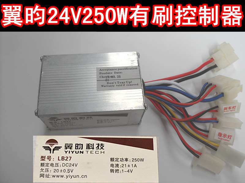 电动车三轮车滑板车有刷控制器24V250W36V350W48V500W800驱动器