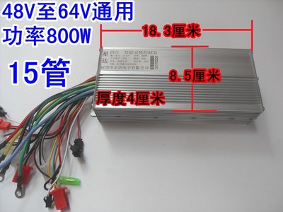 邮48V620V电64VRXQ7V350W45包0W500W800W1000W1200W动车无刷控制