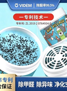 新车除甲醛室内装修异味空气净化