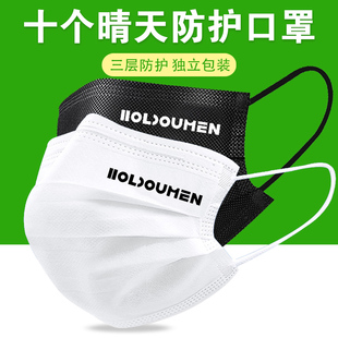 十个勤天种地吧少年明星周边个性印花定制三层口罩防护独立包装