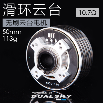 双天模型特价云台电机不带滑环XM5010GB-SR 5015GB-SR 5010GB-SS