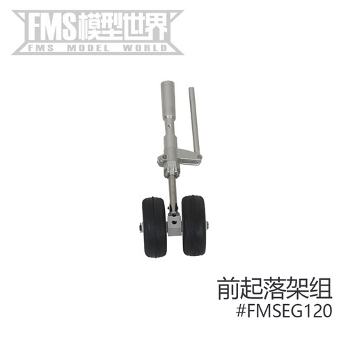 FMS80mm涵道阵风飞机电子配件起落架电子收放等