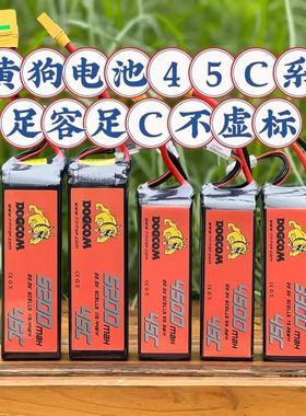 大黄狗航模锂电池4S3300，6S3300,6S4500,6S5200，8S5200,
