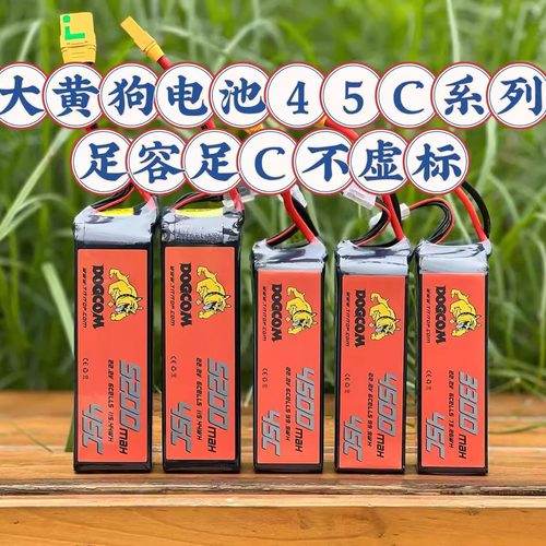 大黄狗航模锂电池4S3300，6S3300,6S4500,6S5200，8S5200,