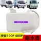 适用五十铃庆铃货100P600P国三四五单排发动机副水箱副水壶小水箱