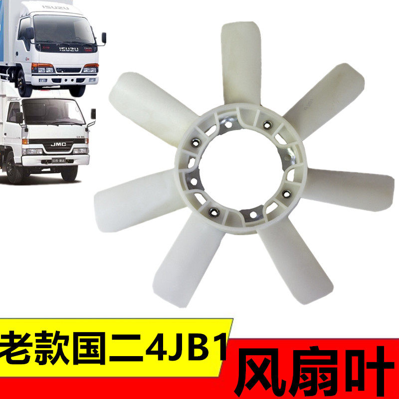 适用五十铃江铃顺达庆铃天皇100P国二4JB1发动机偶合器散热风扇叶图片