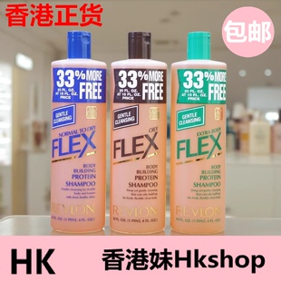 Revlon/露华浓FLEX菲丝中干性油性洗发水露香港采购美国进口600ml