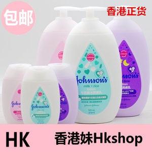 香港强生润肤露500ml婴儿甜睡牛奶温和润肤露身体乳滋润随身装
