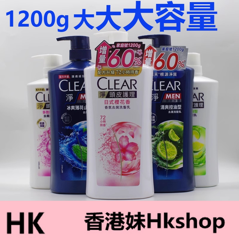 香港版 进口CLEAR 净/清扬男女士去屑洗发水洗发乳750ml 控油止痒
