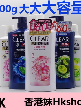 香港版 进口CLEAR 净/清扬男女士去屑洗发水洗发乳750ml 控油止痒