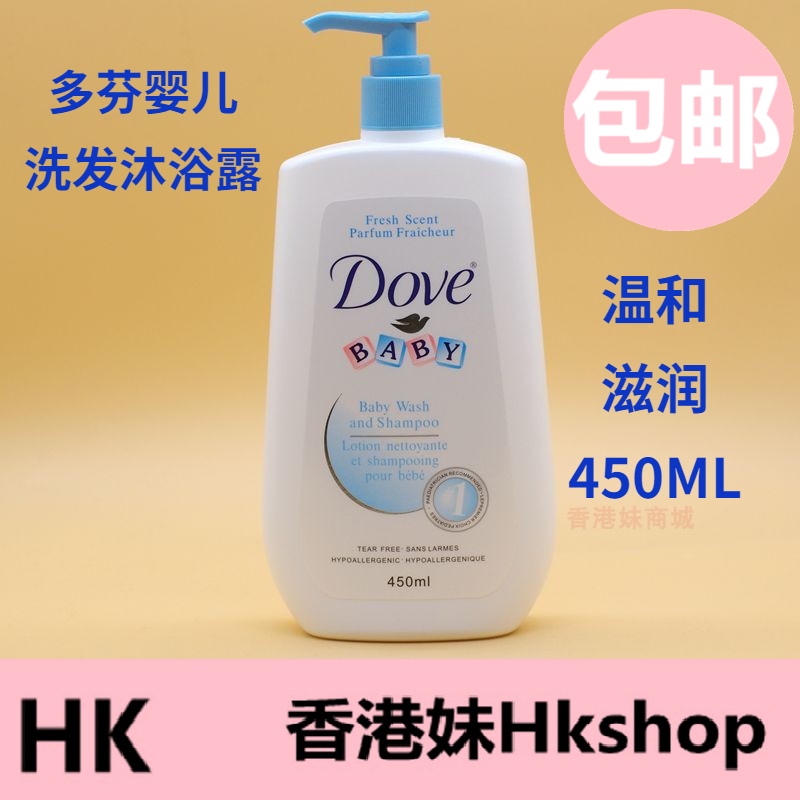 美国多芬Dove婴儿儿童牛奶洗发水沐浴露两用二合一沐浴乳450ml