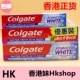 90g防护进口港版 香港Colgate高露洁14天亮白牙膏3支装 160g