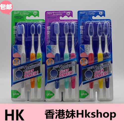 狮王适齿美螺旋洁净尖毛牙刷