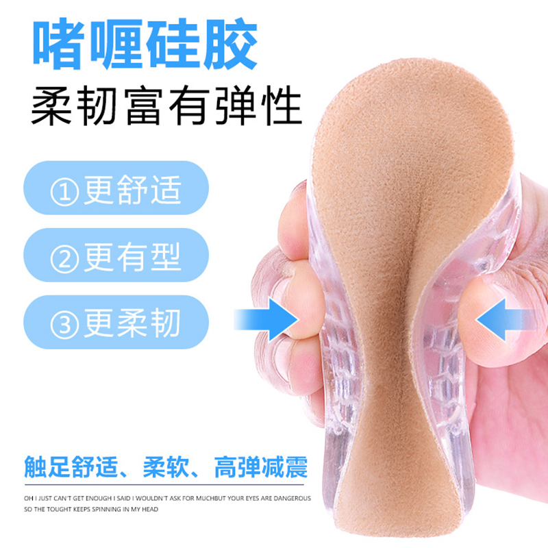 增高鞋垫女硅胶半垫隐形后跟可粘内增高鞋垫男运动防臭舒适123cm