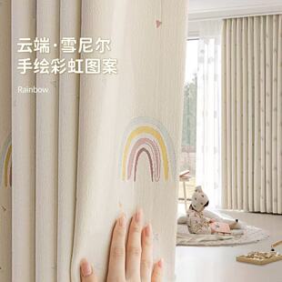 儿童房窗帘女孩奶油风卧室房间飘窗公主雪尼尔遮光定制窗帘祥云