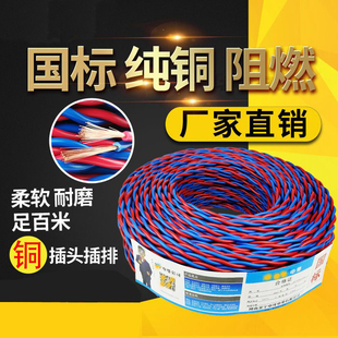 家用纯铜电线2芯软线插板电源线花线1.5/2.5平方电动车充电延长线