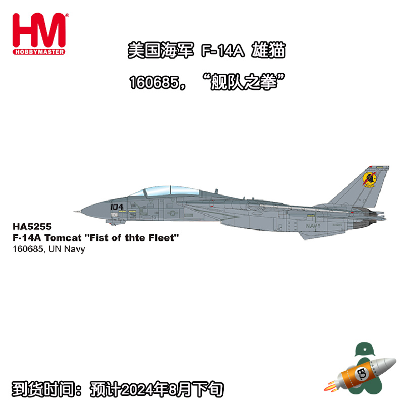 收藏家 美国海军 F-14A F14雄猫战斗机合金模型 舰队之拳 HA5255 模玩/动漫/周边/娃圈三坑/桌游 航模/直升机/飞机模型 原图主图