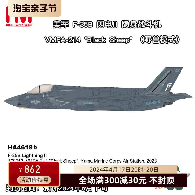 HMF35隐身飞机合金模型尤马海军