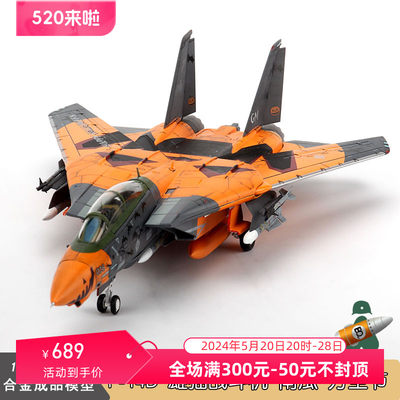 JCF14飞机ACEcombat收藏品玩具