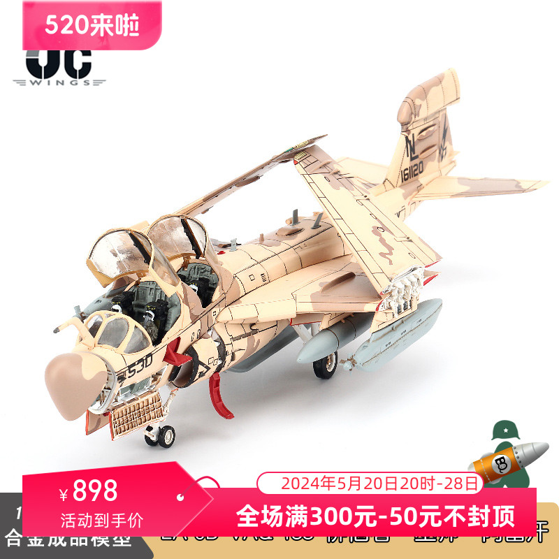 JC WINGS 美国海军 EA6B徘徊者电子战斗机 VAQ-133 阿富汗 2007 玩具/童车/益智/积木/模型 飞机模型 原图主图