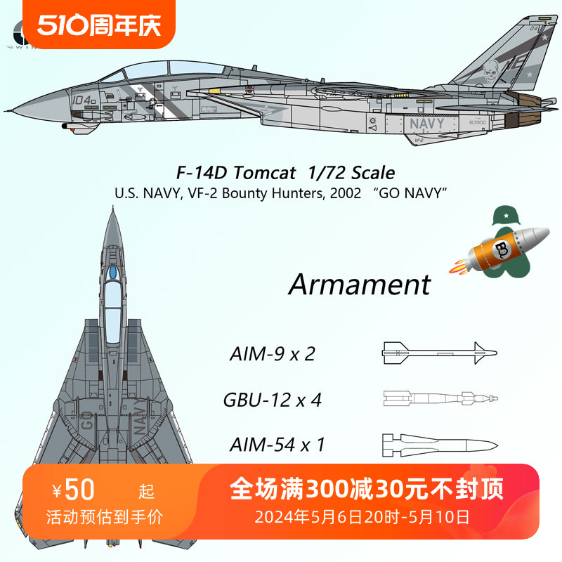 JC 1/72 F14D F-14雄猫战斗机模型VF-2赏金猎人星座号航空母舰