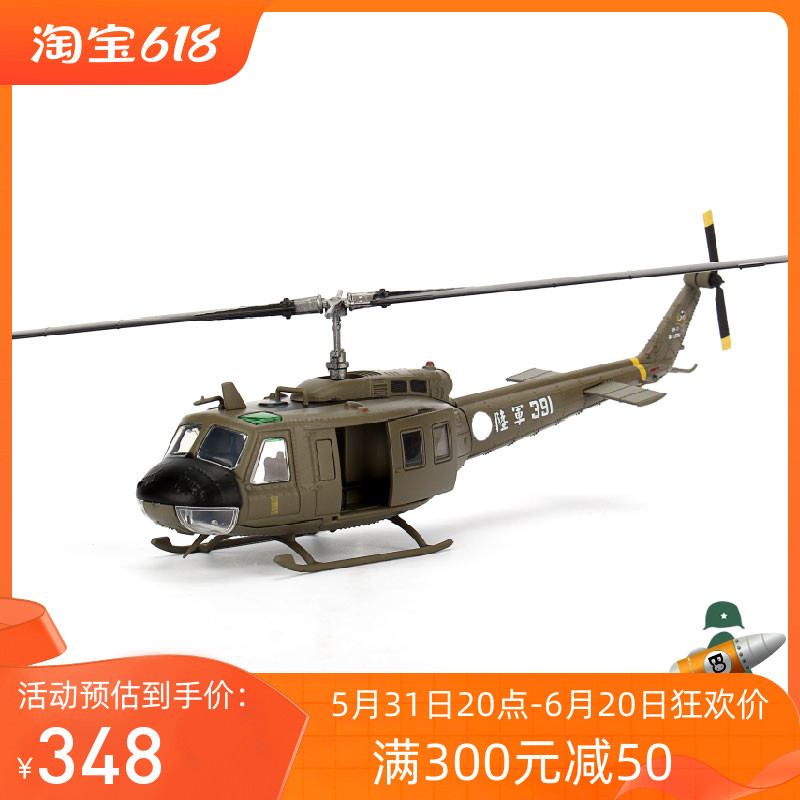 福模型UH-1飞机合金成品军事收藏