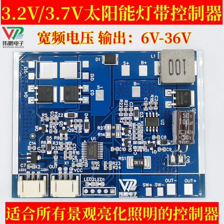 伟鹏控制器太阳能广告灯箱