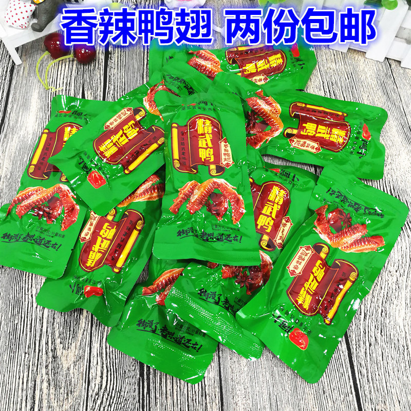 ºþ±±ÎäººÌØ²ú°¢²·¾«ÎäѼ³á°ò250g ÏãÀ±ÐÝÏÐÁãÊ³Õæ¿Õ¶ÀÁ¢°üװ±ζ