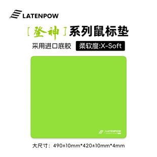 Latenpow登神墊 羅杰斯井上poron底膠鼠標(biāo)墊電競(jìng)專用fps中性大墊