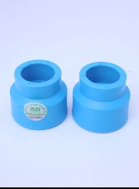 天力蓝色PPR大小头 异径直接32*20