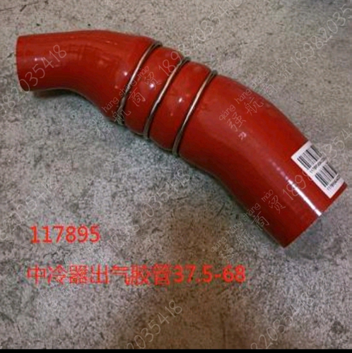 硅胶管中冷器过渡管重汽王牌