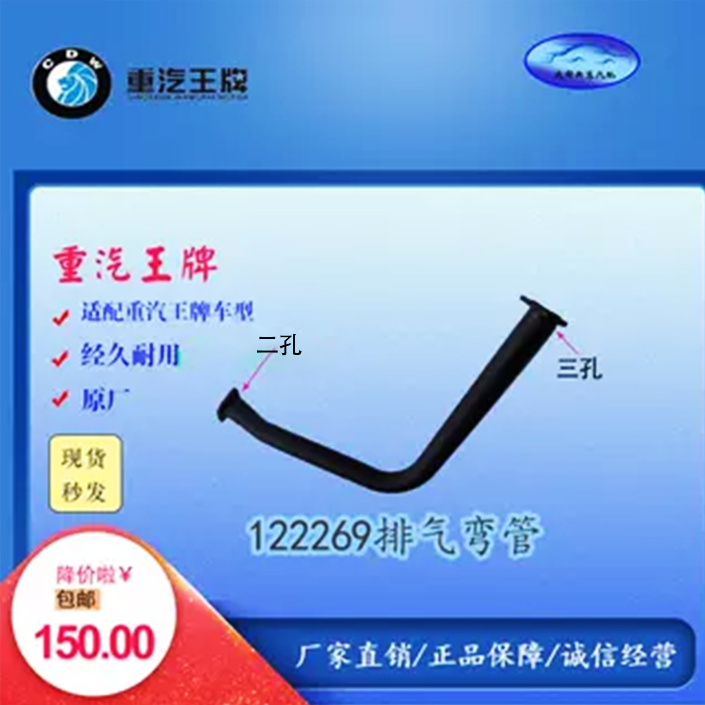 重汽王牌消声器软连接波纹管4110中冷增压排气弯管122269 757B