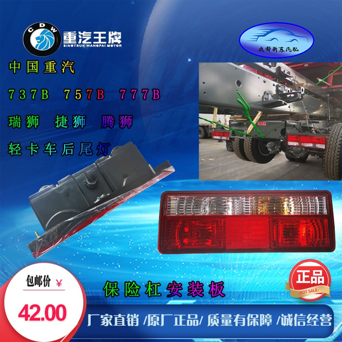 后尾灯刹车灯信号灯重汽王牌原厂