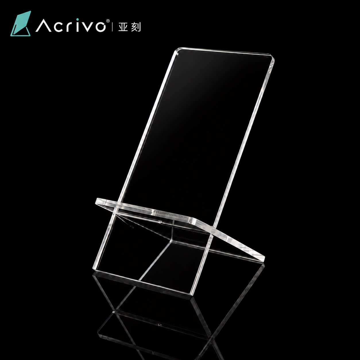 亚刻亚克力通用放置式展示架透明手机支架陈列座钱包充电宝5G托架