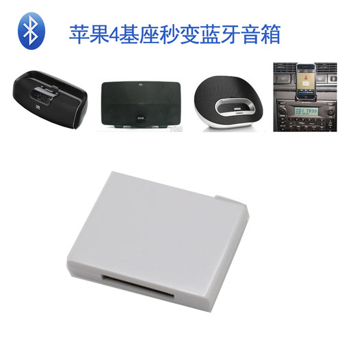 苹果pin转接无线音频蓝牙适配器