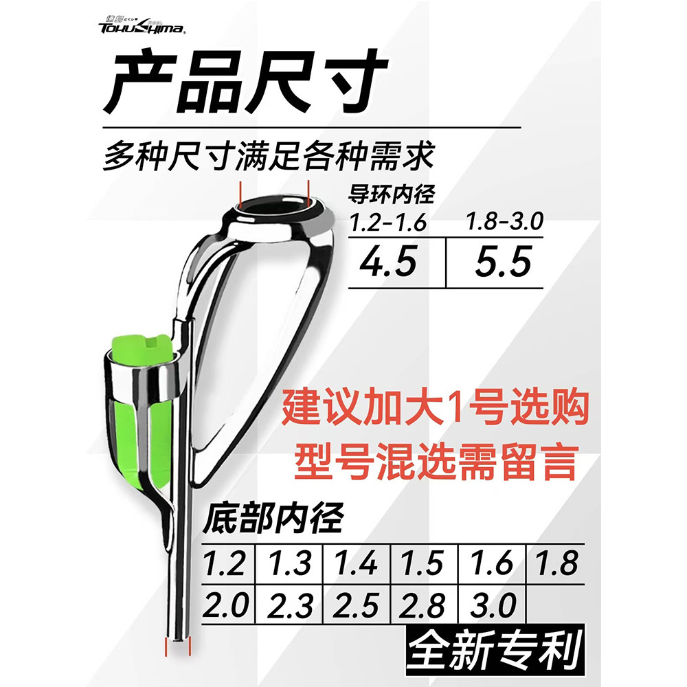 德岛发光顶环导环夜钓竿稍灯