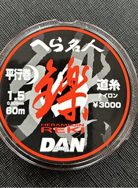 进口DAN名人烁名人子线岩太郎